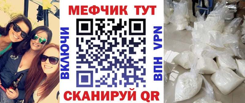 Меф мука  Зима 